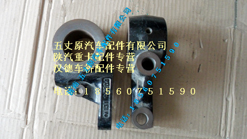 陜汽德龍F3000制動凸輪軸支架/DZ9112340146