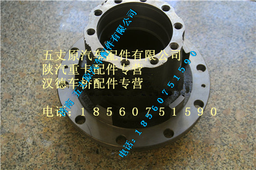 陜汽漢德485單級橋后輪轂/PDZ9112340309