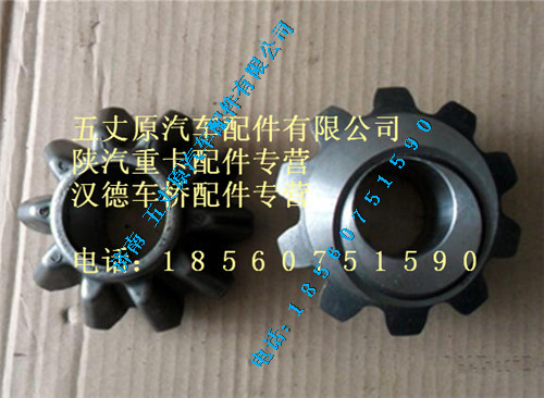 陜汽漢德HD469單級后橋行星齒輪/HD469-2403016