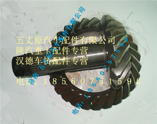 陜汽漢德HD469錐齒輪副/HD469-2502161