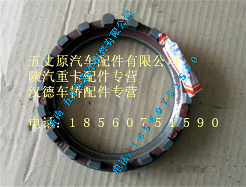 陜汽漢德HD469橋調整螺母/HD469-2502014