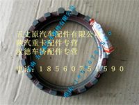 陜汽漢德HD469橋調(diào)整螺母