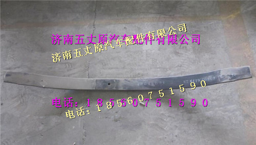 陜汽德龍前板簧總成第三片/81.43402.617503