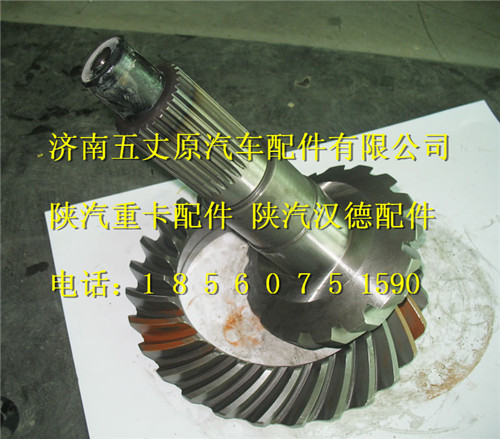 陜汽奧龍原廠錐齒輪付/199012320177 199012320177