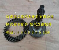 陜汽德龍F3000主動錐齒輪