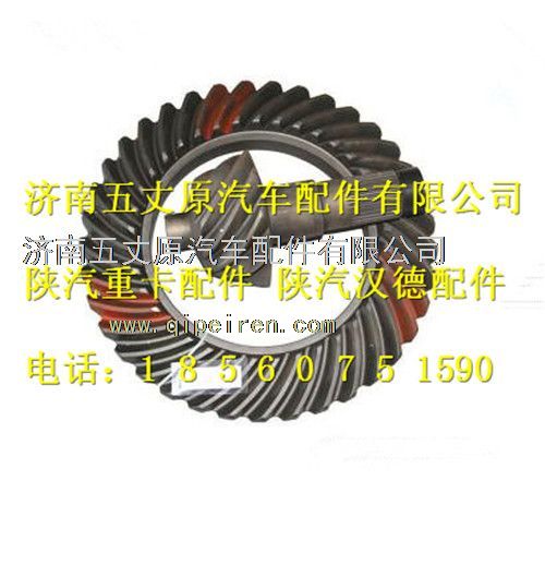 陜汽德龍原廠盆角齒/81.35199.6389