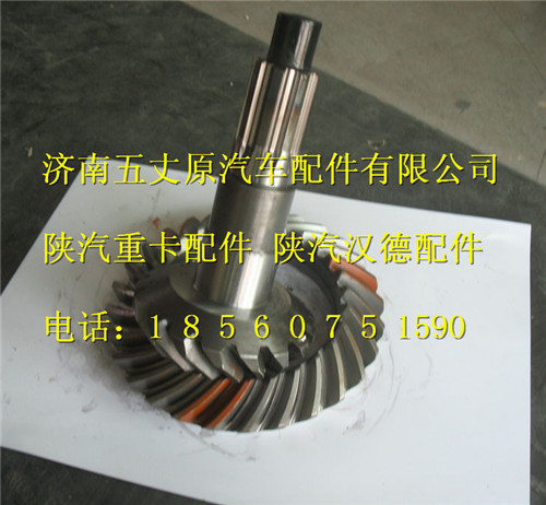 陜汽德龍原廠盆角齒/81.35199.6489