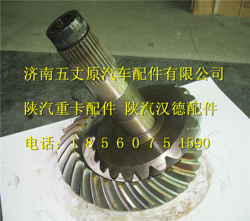 陜汽德龍原廠錐齒輪副/81.35199.6526