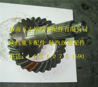 陜汽漢德礦用車后橋盆角齒