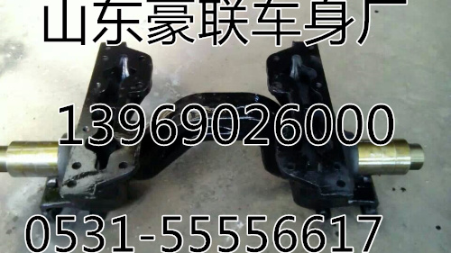 紅巖杰獅平衡軸總成原廠紅巖專用平衡軸廠家價(jià)格圖片,紅巖杰獅平衡軸總成原廠紅巖專用平衡軸廠家價(jià)格圖片,山東豪聯(lián)車身制造廠