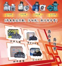 897356103-330-241,,濟南泉達汽配有限公司