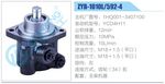 轉向液壓油泵總成/轉向泵總成/助力泵總成
