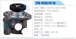 轉向液壓油泵總成/轉向泵總成/助力泵總成