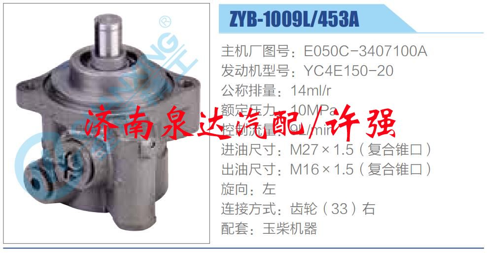 E050C-3407100A,,濟南泉達汽配有限公司