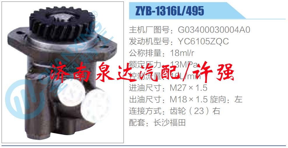 G03400030004A0,,濟南泉達汽配有限公司