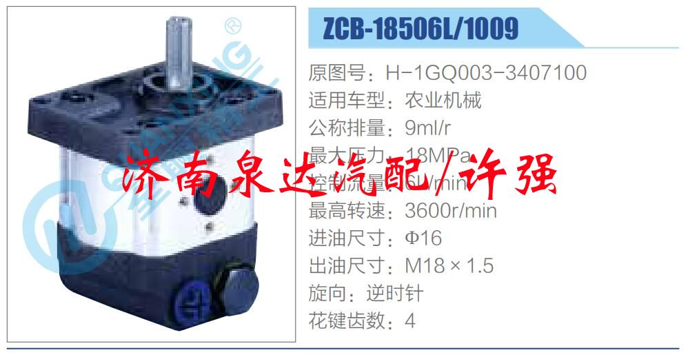 H-1GQ003-3407100,,濟南泉達汽配有限公司