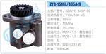 轉向液壓油泵總成/轉向泵總成/助力泵總成