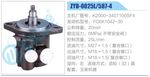 轉(zhuǎn)向液壓油泵總成/轉(zhuǎn)向泵總成/助力泵總成