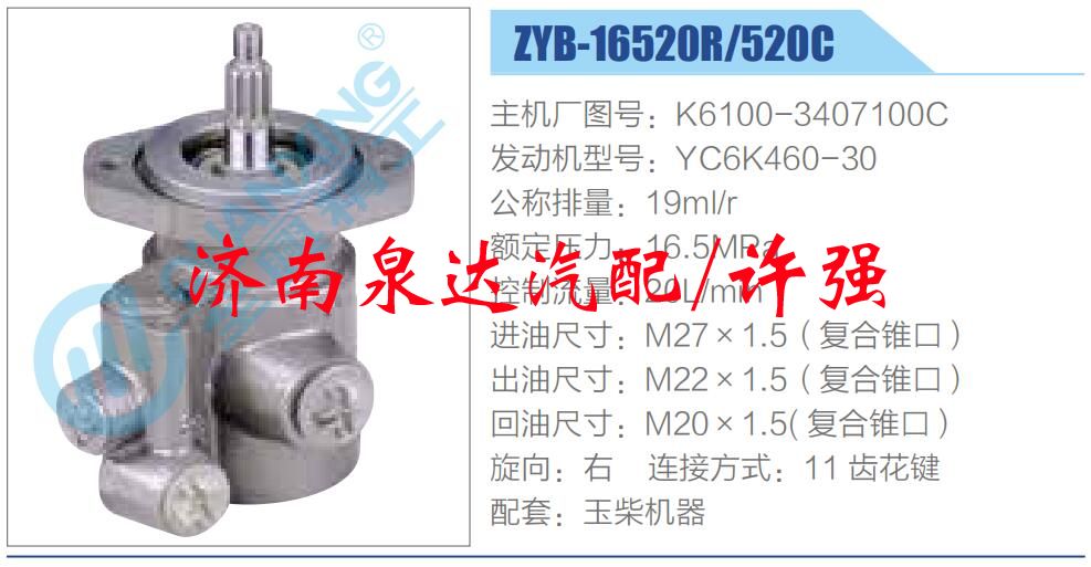 轉向液壓油泵總成/轉向泵總成/助力泵總成/K6100-3407100C