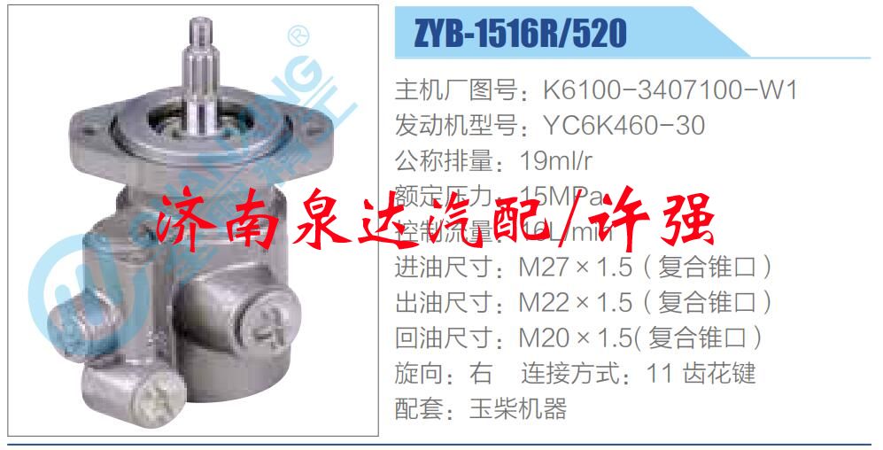 轉向液壓油泵總成/轉向泵總成/助力泵總成/K6100-3407100-W1