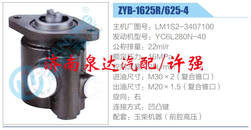 轉向液壓油泵總成/轉向泵總成/助力泵總成/LM1S2-3407100