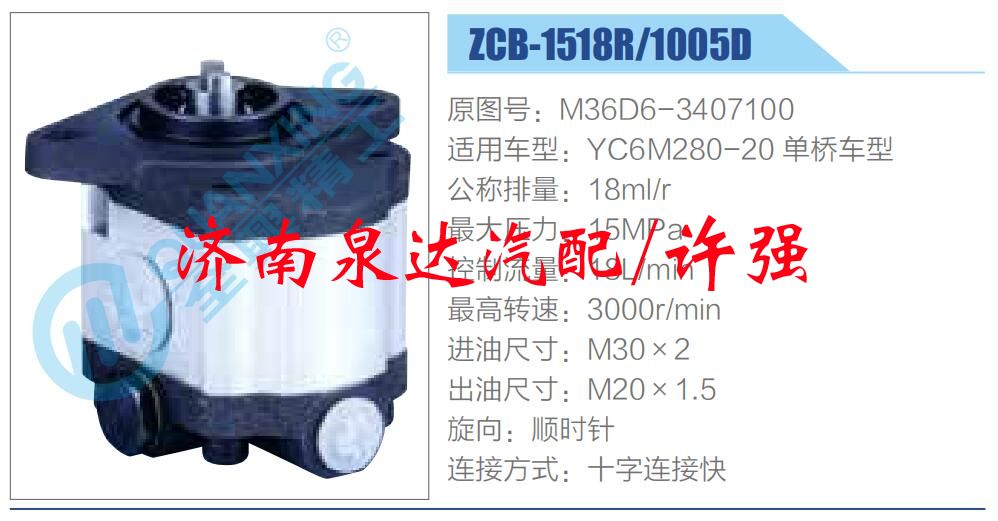 轉(zhuǎn)向液壓油泵總成/轉(zhuǎn)向泵總成/助力泵總成/M36D6-3407100