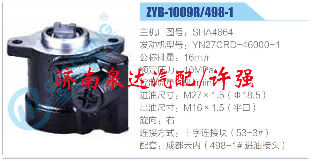 SHA4664,,濟南泉達汽配有限公司