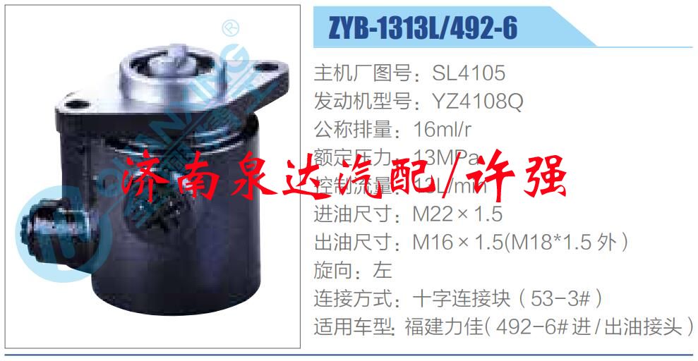 SL4105,,濟南泉達汽配有限公司