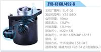 SL4105,,濟南泉達汽配有限公司