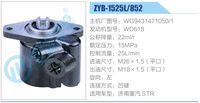 WG9431471050-1,,濟南泉達汽配有限公司