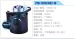 轉(zhuǎn)向液壓油泵總成/轉(zhuǎn)向泵總成/助力泵總成