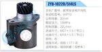 轉(zhuǎn)向液壓油泵總成/轉(zhuǎn)向泵總成/助力泵總成