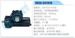 方向機總成/動力轉向器總成