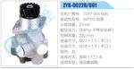 轉向液壓油泵總成/轉向泵總成/助力泵總成