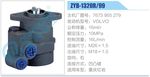 轉向液壓油泵總成/轉向泵總成/助力泵總成