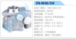 轉向液壓油泵總成/轉向泵總成/助力泵總成