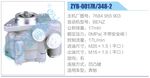 轉向液壓油泵總成/轉向泵總成/助力泵總成