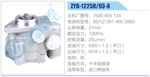 轉向液壓油泵總成/轉向泵總成/助力泵總成