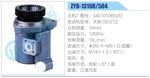 轉向液壓油泵總成/轉向泵總成/助力泵總成