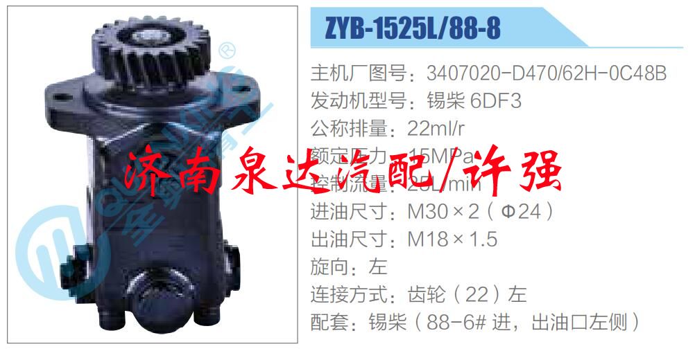 轉向液壓油泵總成/轉向泵總成/助力泵總成/3407020-D470-62H-0C48B