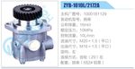轉向液壓油泵總成/轉向泵總成/助力泵總成