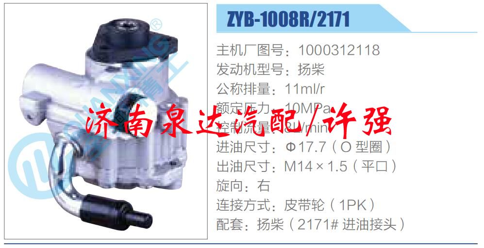 轉向液壓油泵總成/轉向泵總成/助力泵總成/1000312118