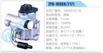 轉向液壓油泵總成/轉向泵總成/助力泵總成