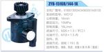 轉(zhuǎn)向液壓油泵總成/轉(zhuǎn)向泵總成/助力泵總成