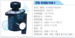 轉(zhuǎn)向液壓油泵總成/轉(zhuǎn)向泵總成/助力泵總成