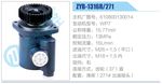 轉(zhuǎn)向液壓油泵總成/轉(zhuǎn)向泵總成/助力泵總成