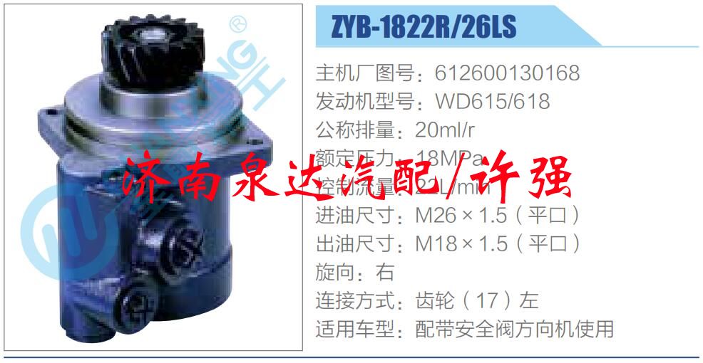 612600130168,,濟南泉達汽配有限公司