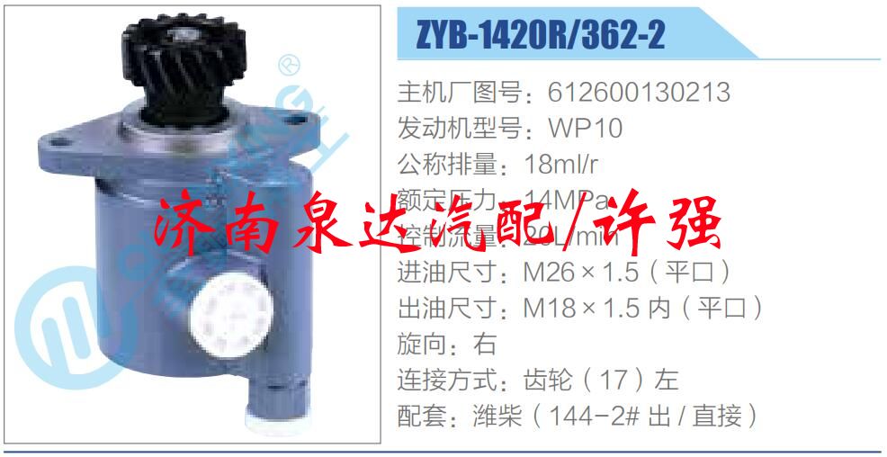 轉(zhuǎn)向液壓油泵總成/轉(zhuǎn)向泵總成/助力泵總成/612600130213