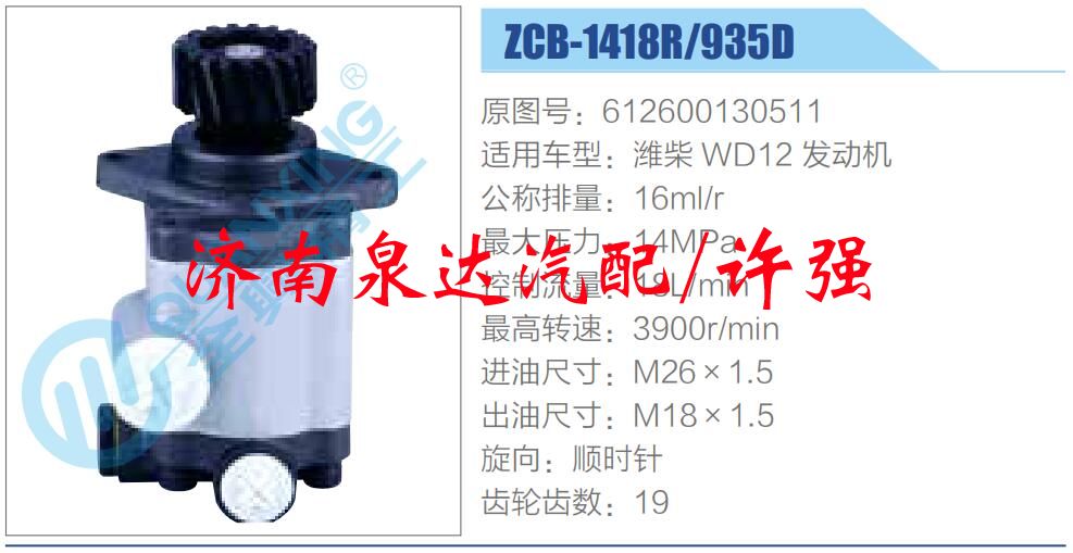 轉向液壓油泵總成/轉向泵總成/助力泵總成/612600130511