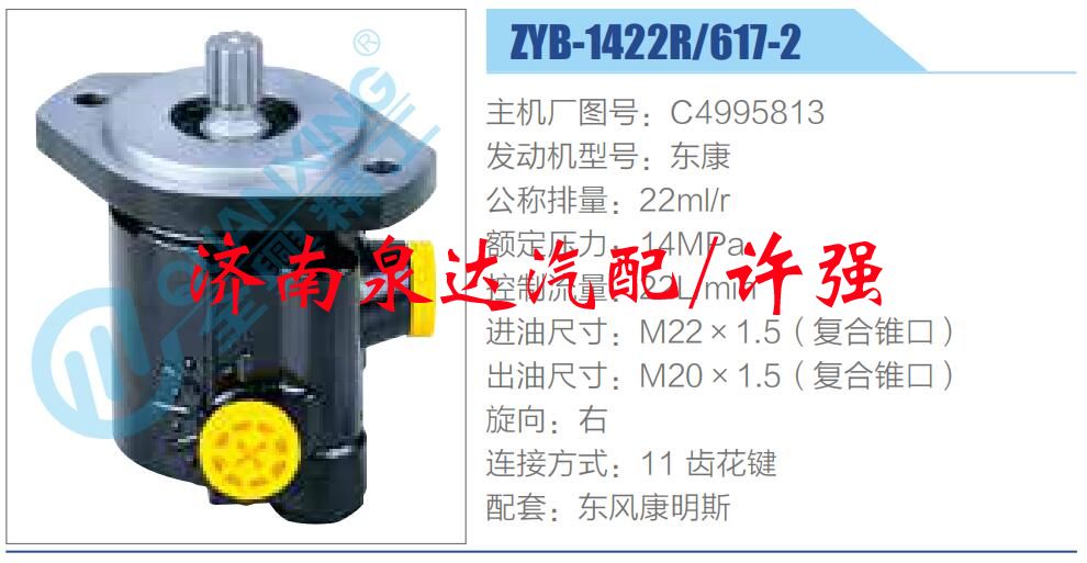 轉向液壓油泵總成/轉向泵總成/助力泵總成/C4995813